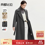 尚都比拉长款100%羊毛大衣女冬季高级感女装收腰显瘦双面呢通勤毛呢外套
