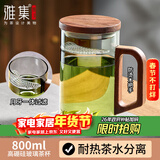 雅集加厚耐热玻璃杯月牙茶隔豪大容量男士办公豪饮杯800ml烟灰木盖款