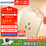 正泰（CHNT）开关插座墙壁面板家用86型面板一联三极 三孔16A插座NEW6C香槟金