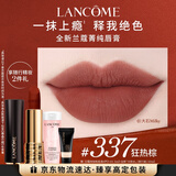 兰蔻337口红丝绒雾面哑光 狂热棕唇膏化妆礼遇新年生日礼物女朋友