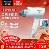 松下（Panasonic）负离子电吹风家用大功率速干护发折叠不伤发宿舍送女友新年礼物淡蓝色EH-ENE2
