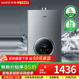 华帝（VATTI）官方燃气热水器水伺服级静音恒温app智控WIFI天然气热水器 16L 【EC3】品质智能恒温i12103-16