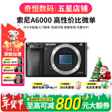 索尼A5100  A6000 A6300 A6400 A6100 A6600 A6700 二手微单相机新手4k视频 99新  A6000单机 颜色随机