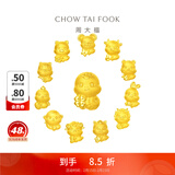 周大福十二生肖 掌中宝足金黄金吊坠转运珠【多款可选】新年礼物 EOR682 顺意羊（与马六合）
