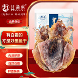 赶海弟【潍坊产地】六星8A大墨鱼干500g 3-6只 源头直发包邮