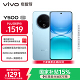 vivo Y500 8GB+256GB 冰川蓝 8200mAh超薄蓝海电池 IP69+满级防水 越级旗舰外观 耐用抗摔 AI手机