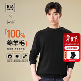 HLA海澜之家【品牌专供】长袖针织衫男轻商务经典圆领纯羊毛毛衣