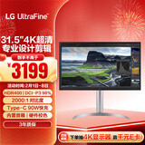 LG 31.5英寸4K显示器 IPS高清专业设计视频剪辑电脑显示器2000:1 TypeC90W HDR400内置音箱 32UQ850V