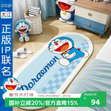 大江哆啦A梦联名款床边地毯卧室儿童地毯床前地垫 60x160cm