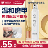 来旺兄弟宠物磨甲器猫咪狗狗指甲剪电动打磨锉刀移动充电修甲器