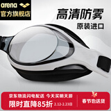 阿瑞娜（arena）泳镜日本进口高清防雾专业训练大框舒适防漏水男女通用游泳装备