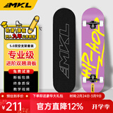 迈卡龙5.0滑板专业板初学者成人男女儿童专业滑板车动作刷街双翘滑板 5.0-嘻哈文化