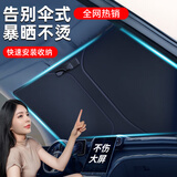飞邦汽车遮阳帘遮阳挡板防晒隔热遮阳伞夏季车内前挡玻璃罩车窗遮光帘 钛银大号加厚款【三厢车/SUV/MPV】配收纳袋