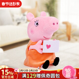 小猪佩奇佩奇抱枕玩偶毛绒玩具女孩高级安抚陪睡娃娃儿童可爱公仔新年礼物 30cm猪妈