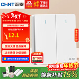正泰（CHNT）开关插座 二开双控开关 86型暗装插座面板 6C奶油白