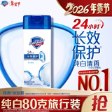 舒肤佳经典沐浴露80g沐浴乳液男女士 新旧包装随机