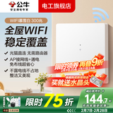 公牛（BULL）g12暮雪白开关插座面板全屋套装奶油风五孔一开墙壁暗装超薄墙面 暮雪白WIFI插座（300兆） 多色可选丨联系客服领取更多福利