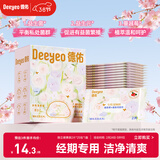 德佑女性益生菌湿厕纸独立装2片*25包*1盒 经期湿厕纸私处护理湿纸巾