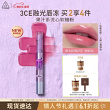3ce融光唇冻粉欧泊#FASCINATED醉心蔷薇色口红唇膏限定情人节礼物
