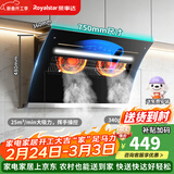 荣事达抽油烟机侧吸式家用自动清洗大吸力排烟机公寓出租房油烟机小尺寸大风量挥手体感双电机脱排油烟机 【行业爆款】750宽智控清洗上门安装