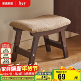 家逸实木小凳子创意矮凳换鞋凳布艺沙发凳办公室脚踏客厅小板凳