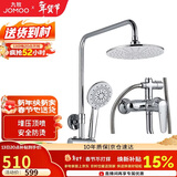 九牧JOMOO淋浴花洒套装增压防烫空气能除垢顶喷36416-126/1B2-1