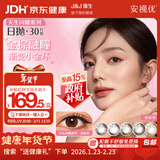 强生安视优美瞳日抛彩色近视隐形眼镜新年美瞳30片棕灰金色700度