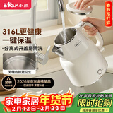 小熊（Bear）烧水壶保温电热水壶316L不锈钢自动断电一体无缝1.5L家用恒温热水壶母婴级 ZDH-F15E7