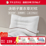 罗莱家纺草本枕头花草枕决明子薰衣草情侣对枕护颈枕 【全棉面料】决明子薰衣草对枕-中枕 x