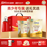 钙尔奇（Caltrate）钙片 VD3多种矿物质维生素D 液体钙礼盒 儿童礼盒中老年送礼 儿童液体钙 30条*2盒 【萌马骨劲成长礼盒】