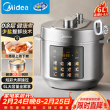 美的（Midea）电压力锅0涂层不锈钢电饭煲6L大容量家用6-8人多功能高压锅全自动智能预约MY-E6010G