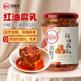 川娃子红油腐乳拌饭拌面酱下饭菜霉豆腐毛豆腐 豆腐乳火锅蘸料 220g