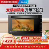 美的（Midea）家用变频微波炉烤箱一体机20L 光波炉 800W一级能效 智能菜单 下拉门平板快速加热简单易用M3-208E