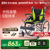 鱼跃(yuwell)手动轮椅车H061C铝合金折背免充气轻便老人残疾人