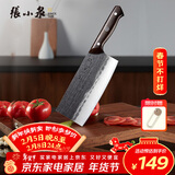 张小泉檀锋系列90Cr高碳钢 锋利菜刀 多用刀厨房用刀厨师刀【顶格9铬】