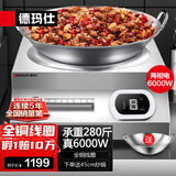 德玛仕（DEMASHI）商用电磁炉大功率电磁灶猛火灶电炉灶电炒锅单位食堂饭店厨房大火力爆炒一体电灶电磁炉锅全铜线圈 6000W凹面配45cm炒锅丨磁控款丨220V