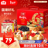 沃隆每日坚果750g/28袋果干坚果礼盒休闲零食大礼包干果炒货节日礼盒