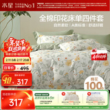 水星家纺四件套纯棉100%a类床上床单被套全棉亲肤透气单双人1.5m床花月梦