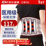 立姿（lizi）医用级护腰带腰间盘突出腰肌劳损腰椎疼围托术后钢板腰部支撑V型L