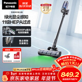 松下（Panasonic）【除尘神器】无线吸尘器家用大吸力手持绿光照显尘吸猫毛四重过滤MC-A31H【可拆电池增加续航】