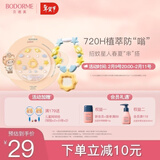 贝德美（bodcrme）儿童植物防护精油手串（男女户外随身防护驱叮防翁卡通色彩贴）