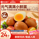 良品铺子五香元气小卤蛋400g卤鸡蛋铁蛋休闲零食盐焗鸡蛋泡面搭档卤味素食