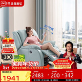 芝华仕（CHEERS）头等舱智能真皮客厅小户型电动功能懒人摇摇椅芝华士明星椅K621蓝