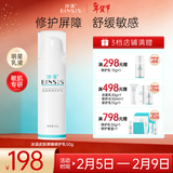 冰溪皮肤屏障修护乳50g舒缓不刺激修护敏感肌肤补水保湿乳液面霜护肤 50g