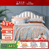 富安娜家纺床上四件套 高档提花被套套件纯棉床单四件套诗语双人1.5米床