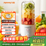 九阳（Joyoung）【新年礼物】榨汁杯 家用小型便携榨汁机 水果果蔬果汁机 辅食机搅拌杯电动多功能自动清洗L3-C8