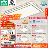 雷士（NVC）吸顶灯客厅灯语音智能现代轻奢新中式卧室灯led照明灯具套餐-晶宏 ※【热卖爆款】智控客厅3室2厅风扇