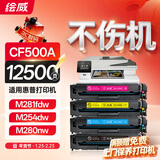 绘威202A硒鼓cf500a 适用惠普281fdw硒鼓 254dw打印机墨盒hpm281fdw M254dw/nw/dn M281fdn/cdw M280nw粉盒 四色