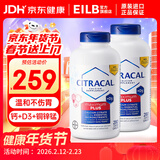 拜耳CITRACAL柠檬酸钙280粒 成年中老年人美信钙含维生素D3 柠檬酸钙 280粒*2瓶 美国原装进口