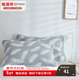 恒源祥 枕巾 全棉提花枕巾一对装纯棉六层加厚蓬松柔软纱布枕头巾 【六层加厚纱布】羽毛灰 （一对装）